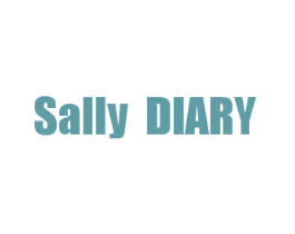 SALLY DIARY 第03类化妆品商标转让 注册号54009630