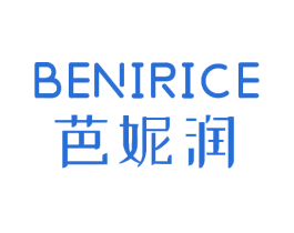 芭妮润 BENIRICE 第03类化妆品商标转让 注册号52098097