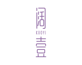 阔壹