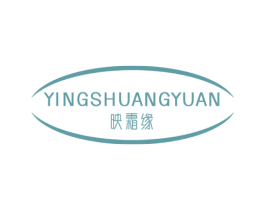 映霜缘 第03类化妆品商标转让 注册号62436492