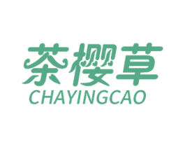茶樱草