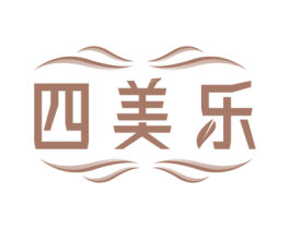 四美乐
