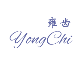 雍齿