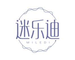 迷乐迪 第03类化妆品商标转让 注册号76577645
