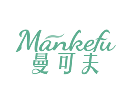 曼可夫 第03类化妆品商标转让 注册号76491362