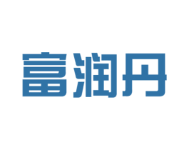 富润丹 第03类化妆品商标转让 注册号12664992