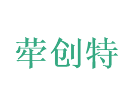 荦创特