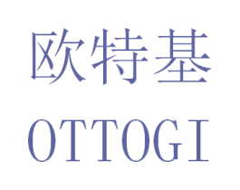 欧特基 OTTOGI 第03类化妆品商标转让 注册号30763681