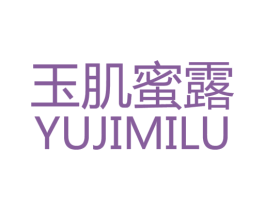 玉肌蜜露