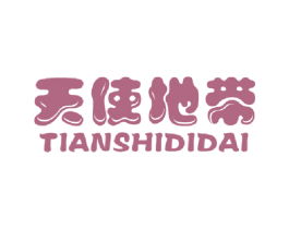 天使地带 第03类化妆品商标转让 注册号21723023