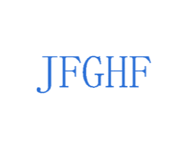 JFGHF 第03类化妆品商标转让 注册号75710918