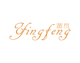 英凤 ZFING FENG 第03类化妆品商标转让 注册号26212275