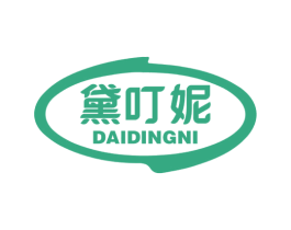 黛叮妮 第03类化妆品商标转让 注册号50730203