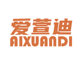 爱萱迪 第03类化妆品商标转让 注册号51104508