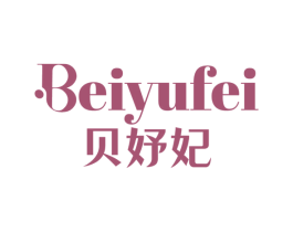 贝妤妃