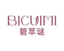 碧萃谜 第03类化妆品商标转让 注册号76507227