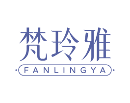 梵玲雅