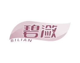 碧潋 第03类化妆品商标转让 注册号60342796