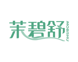 茉碧舒 第03类化妆品商标转让 注册号59470828