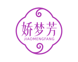 娇梦芳 第03类化妆品商标转让 注册号76321012