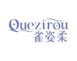 雀姿柔 第03类化妆品商标转让 注册号76274025