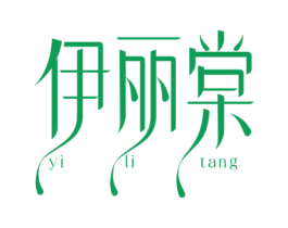 伊丽棠