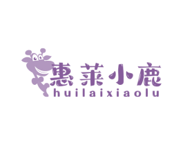 惠莱小鹿 第03类化妆品商标转让 注册号76558011