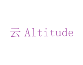 云ALTITUDE