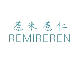 惹米惹仁