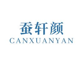 蚕轩颜