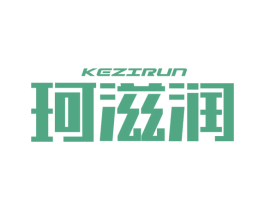 珂滋润