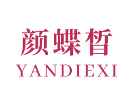 颜蝶皙