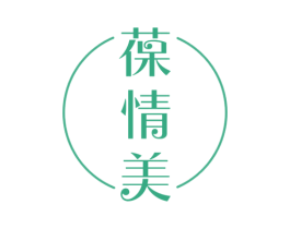 葆情美 第03类化妆品商标转让 注册号45399650