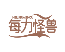 每力怪兽 第03类化妆品商标转让 注册号72920363