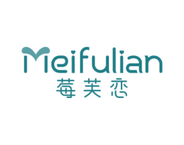 莓芙恋 第03类化妆品商标转让 注册号74140631