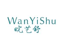 皖艺舒 第03类化妆品商标转让 注册号74114685