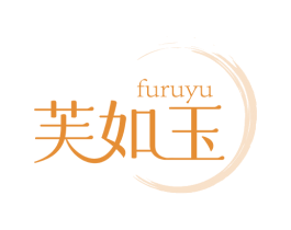 芙如玉