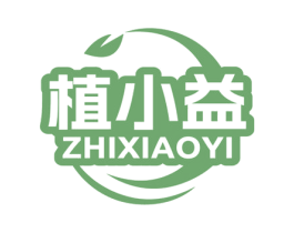 植小益 第03类化妆品商标转让 注册号75466571