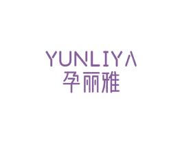 孕丽雅