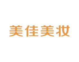 美佳美妆
