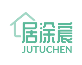 居涂宸