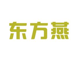 东方燕