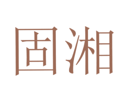 商标效果图