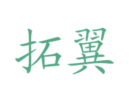 商标效果图