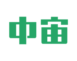 中宙