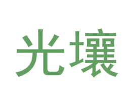 商标效果图