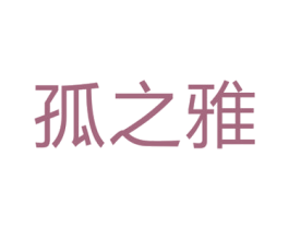 商标效果图