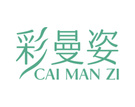 彩曼姿