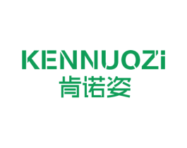 肯诺姿