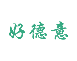商标效果图